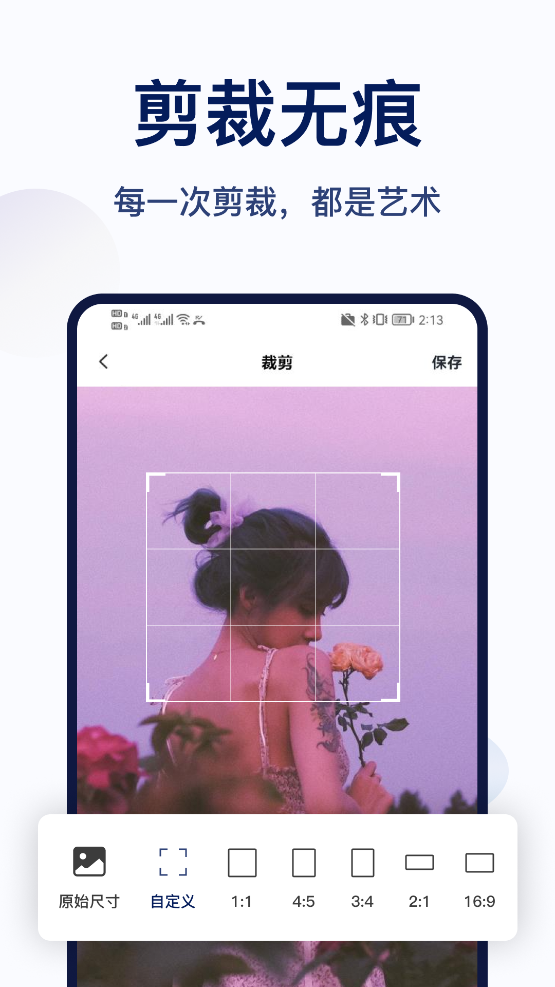 照片橡皮擦截图