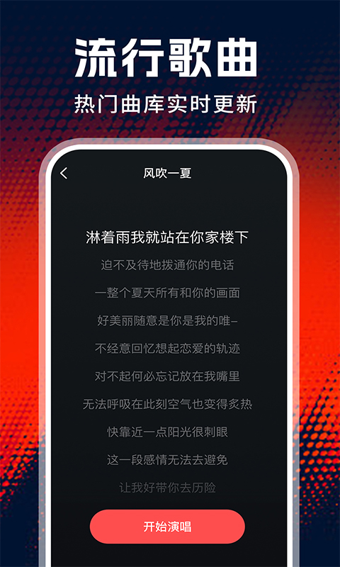 全民免费唱老歌截图