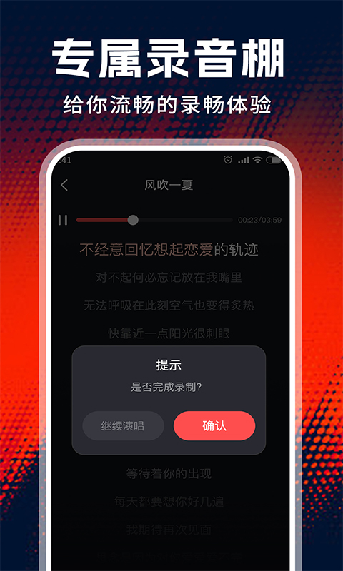 全民免费唱老歌截图