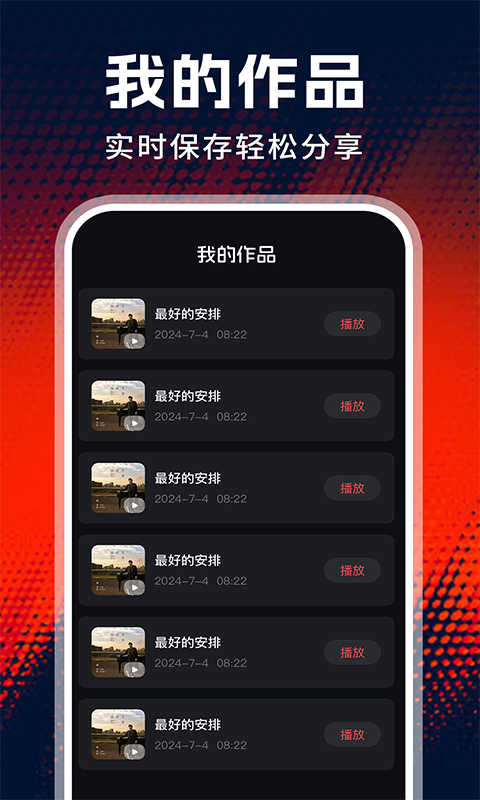 全民免费唱老歌截图