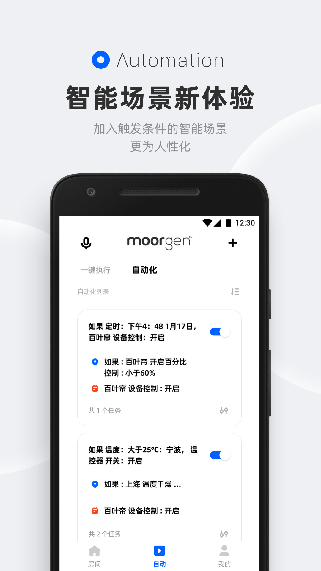 摩根无线智能截图