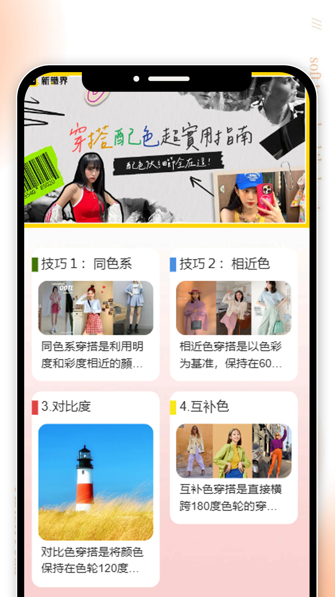 胭色看看截图