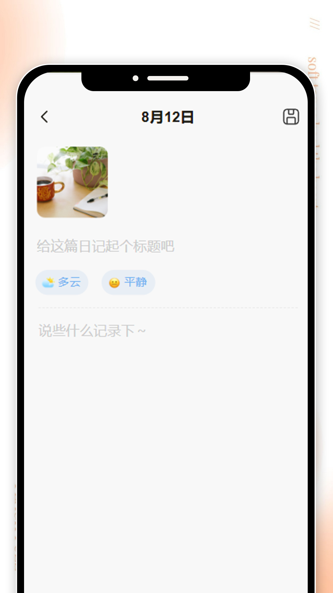 胭色看看截图