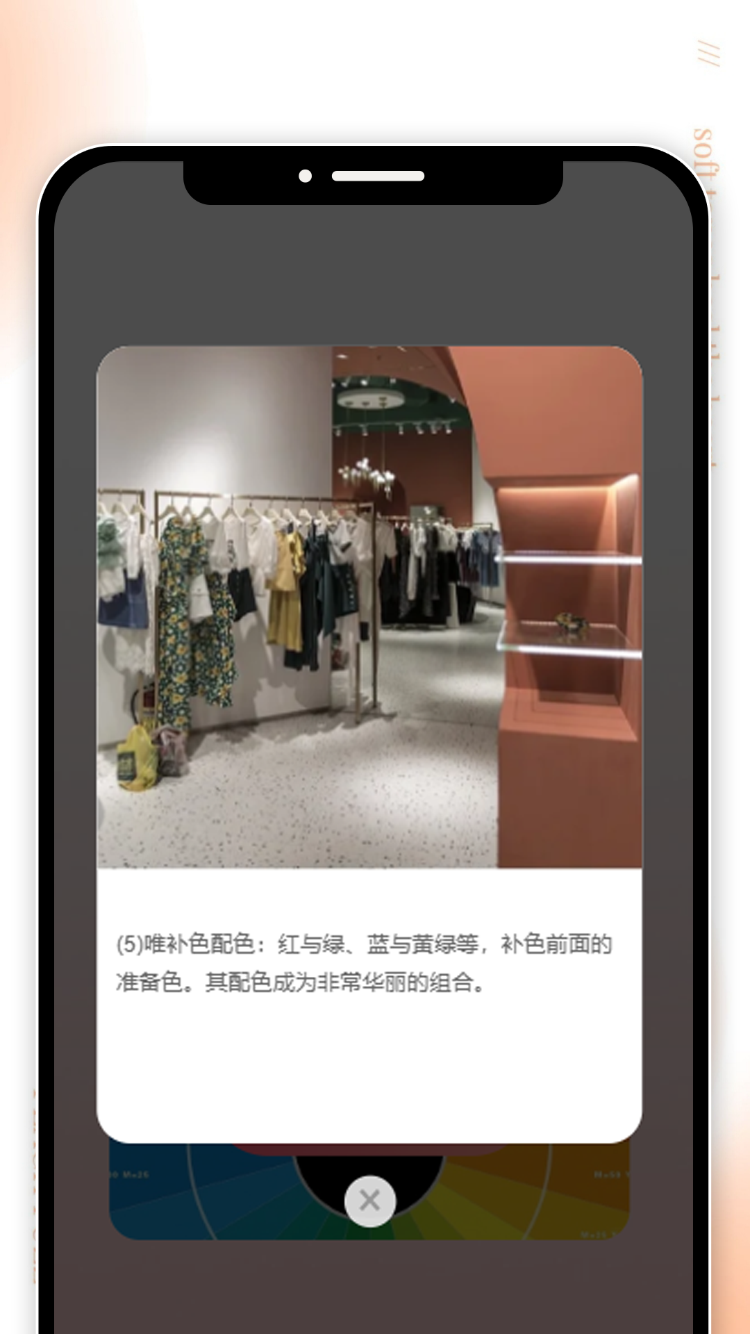 胭色看看截图
