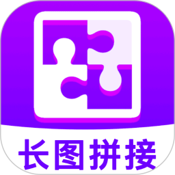 照片随手拼图切图