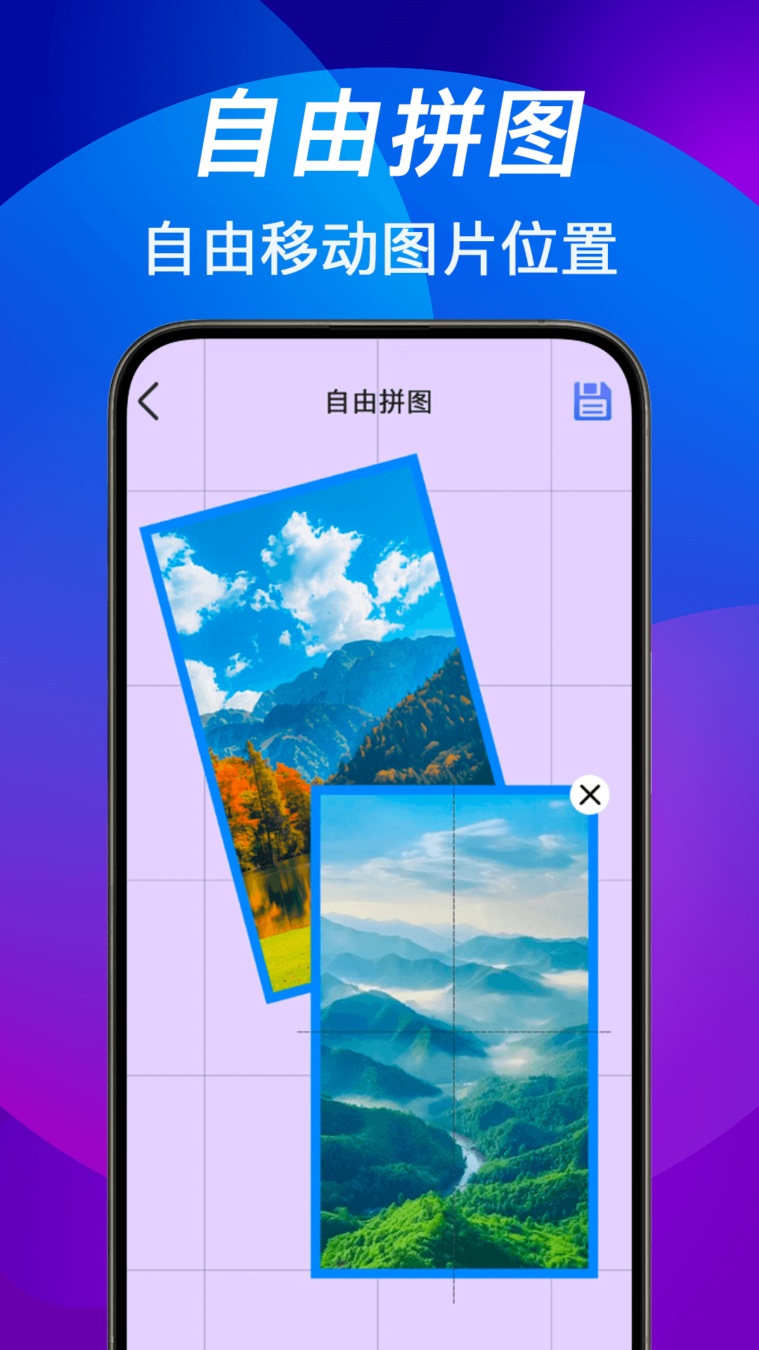 照片随手拼图切图截图
