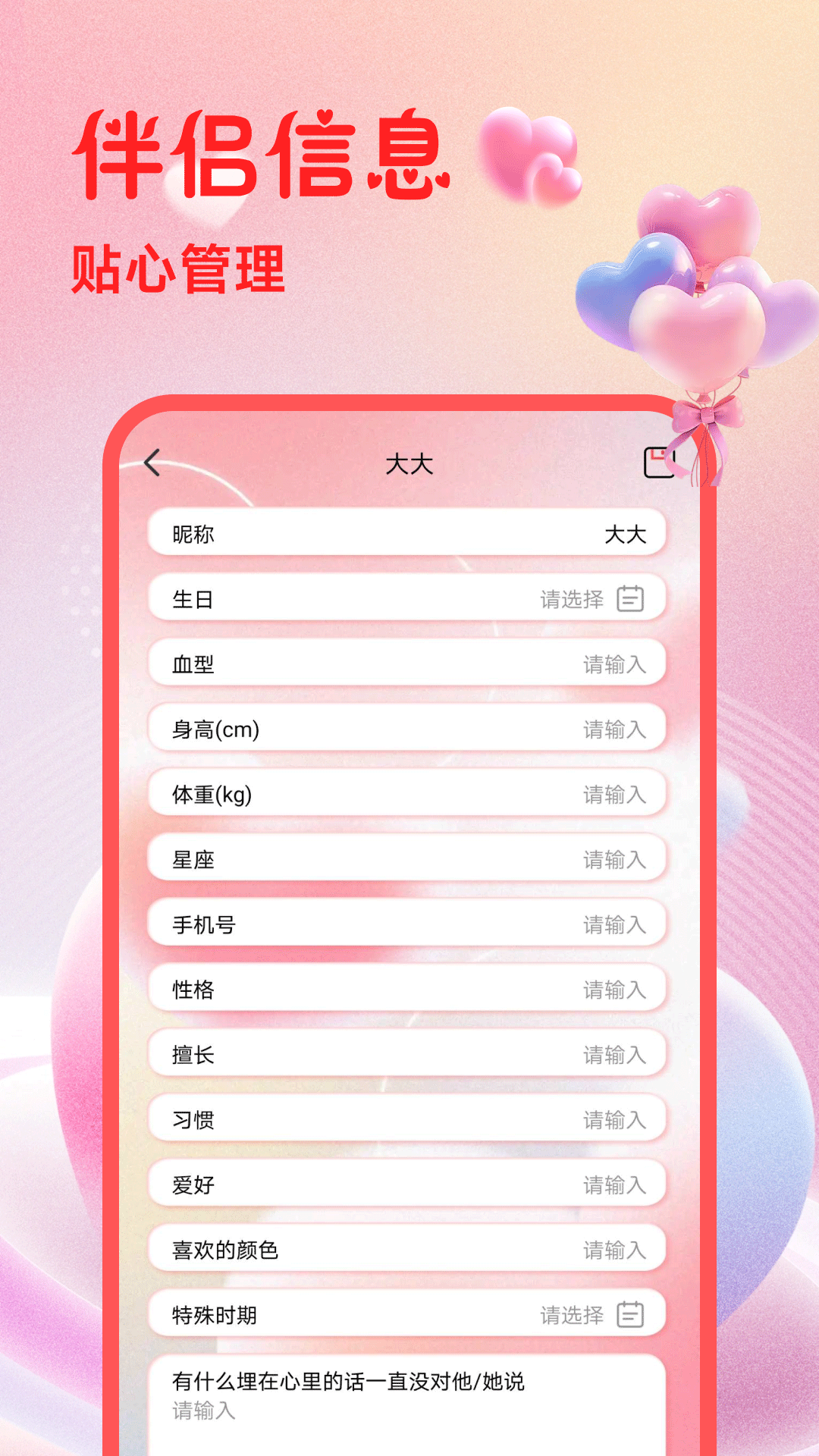 恋爱情侣日常截图