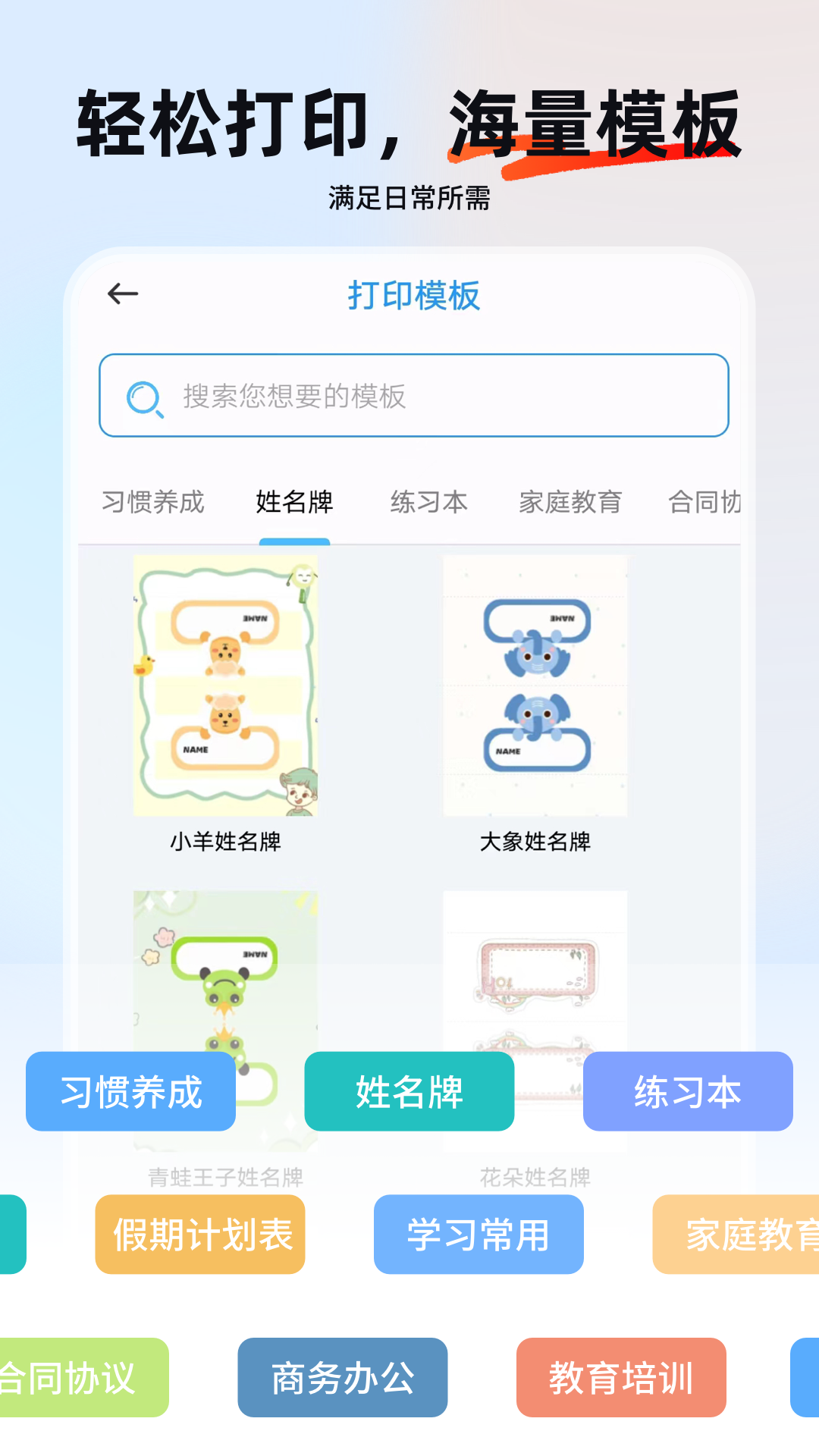 小白打印机截图