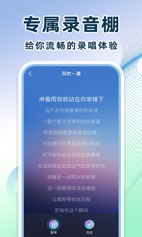 全民免费唱歌截图