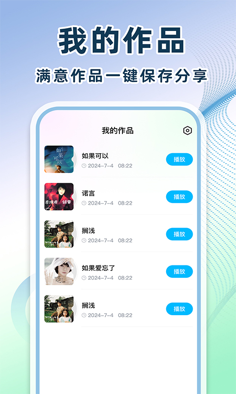 全民免费唱歌截图