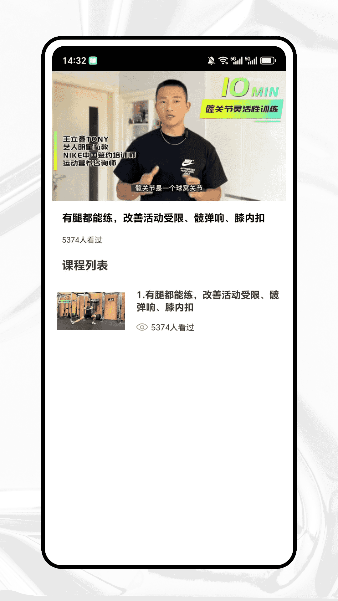 体重记录截图