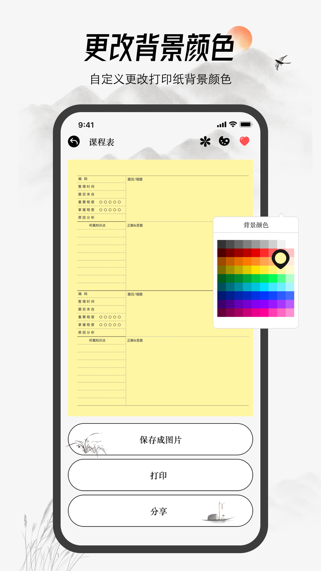 小白打印截图