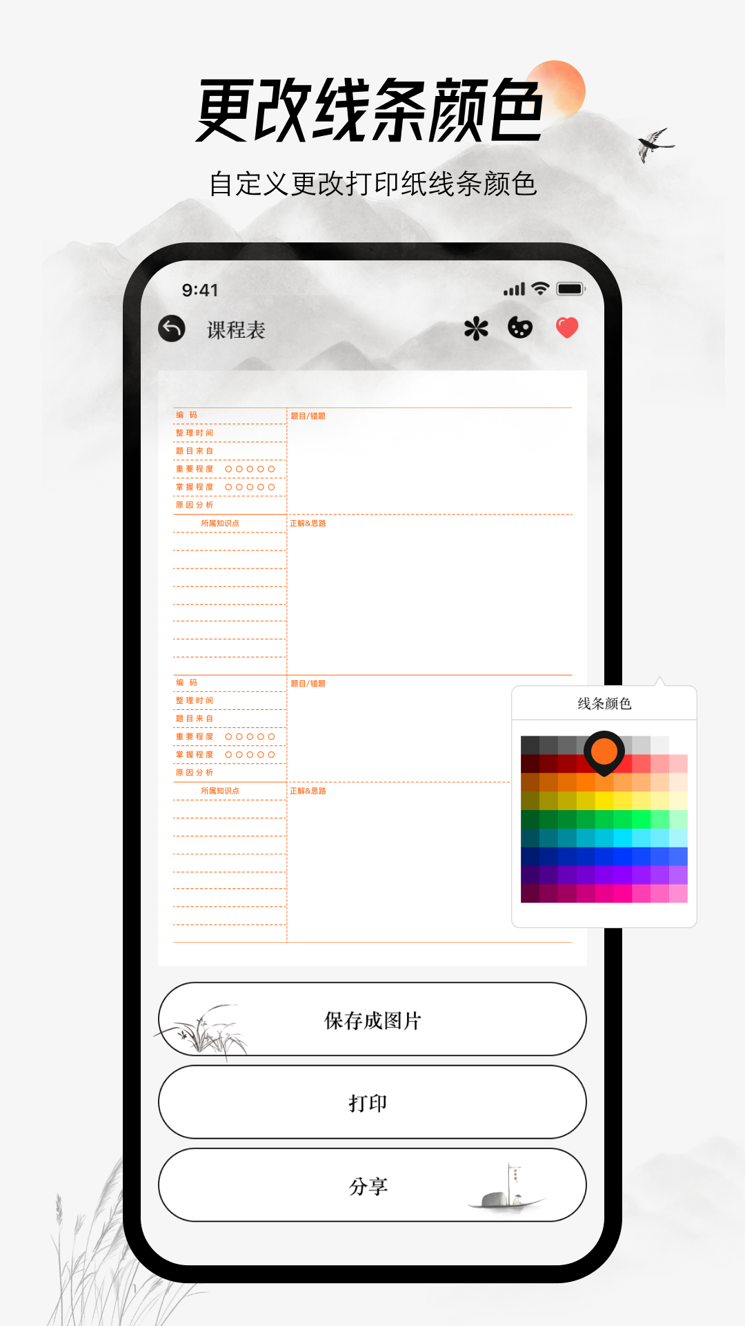 小白打印截图