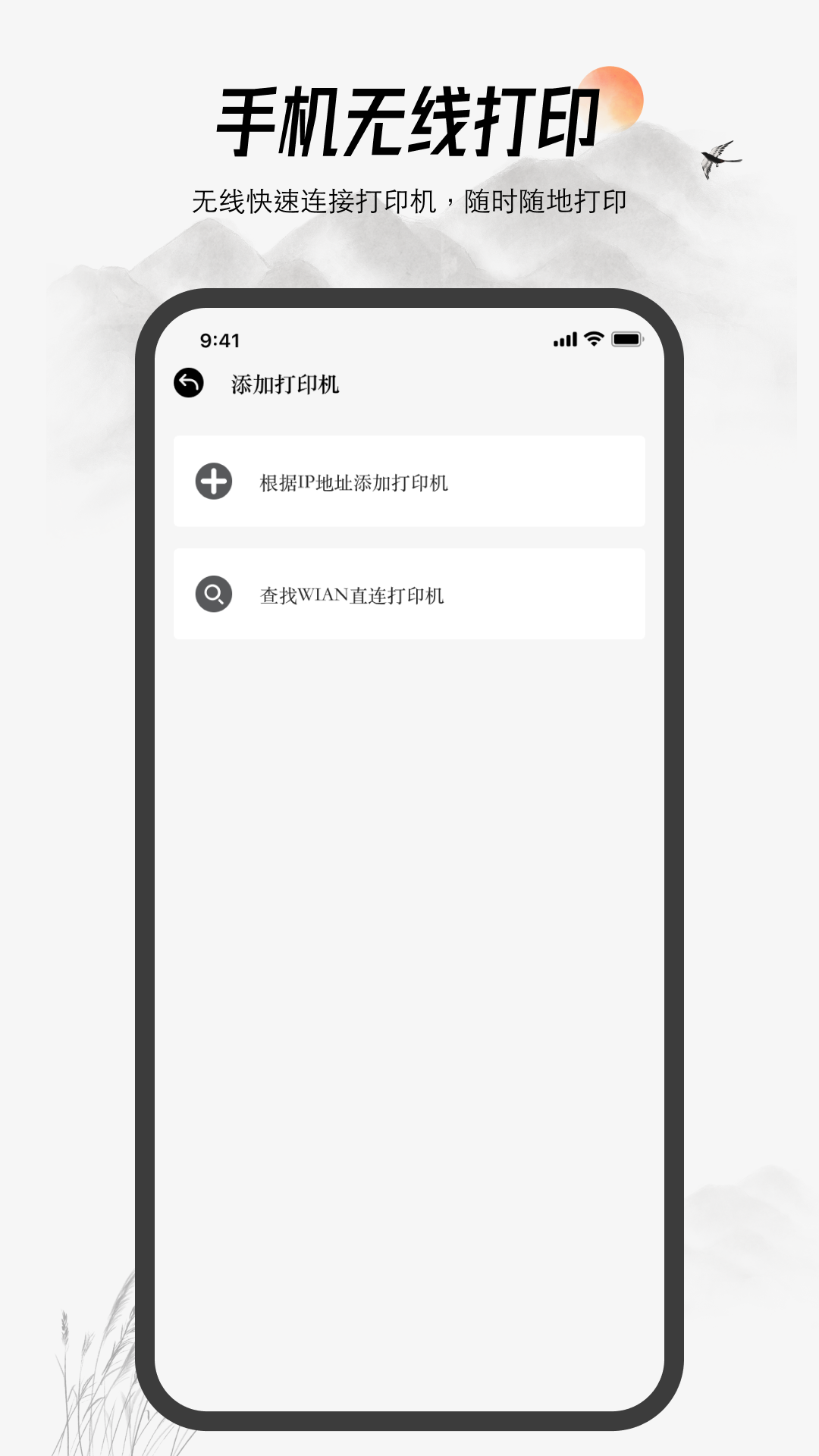 小白打印截图