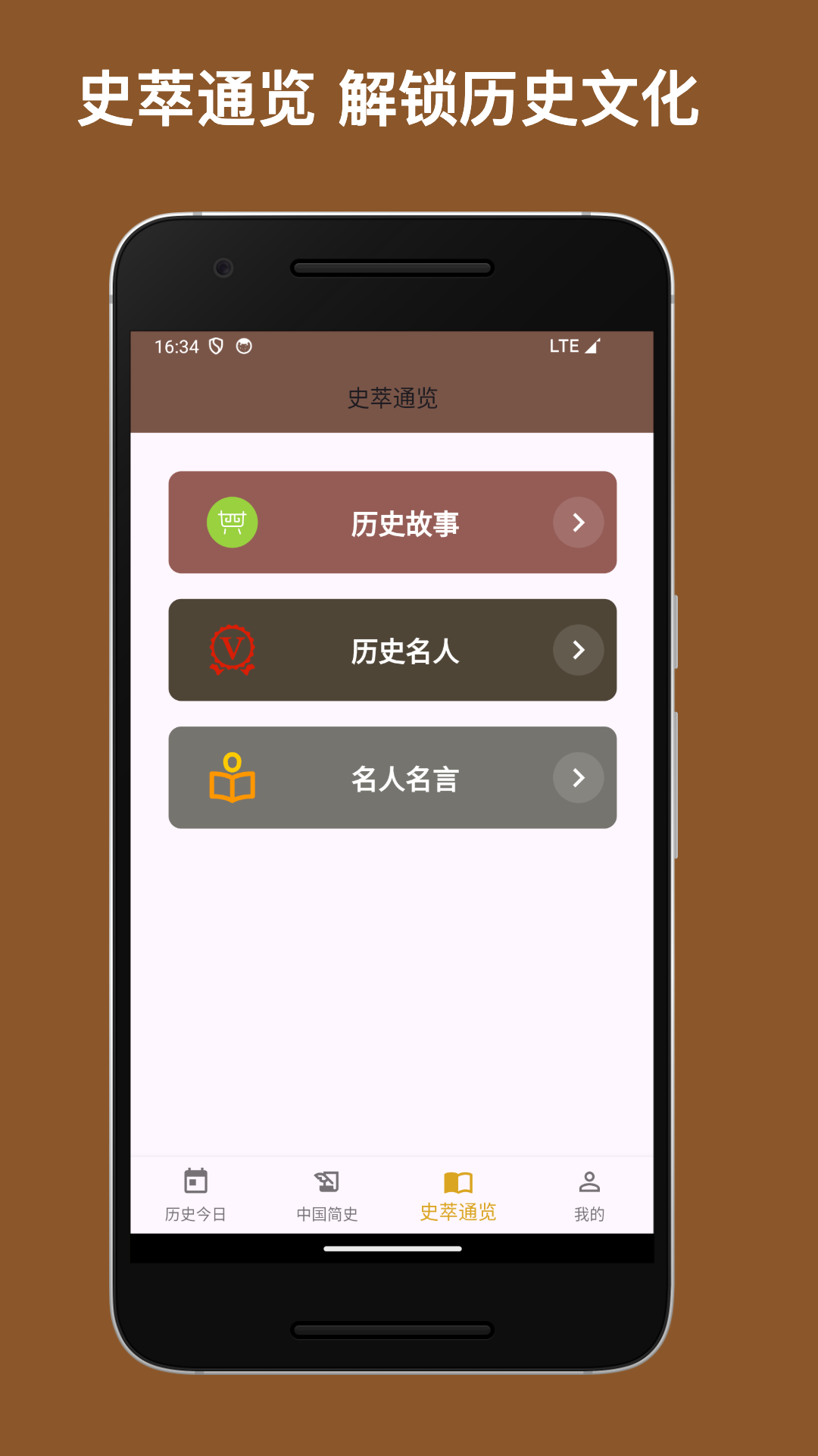 史记截图