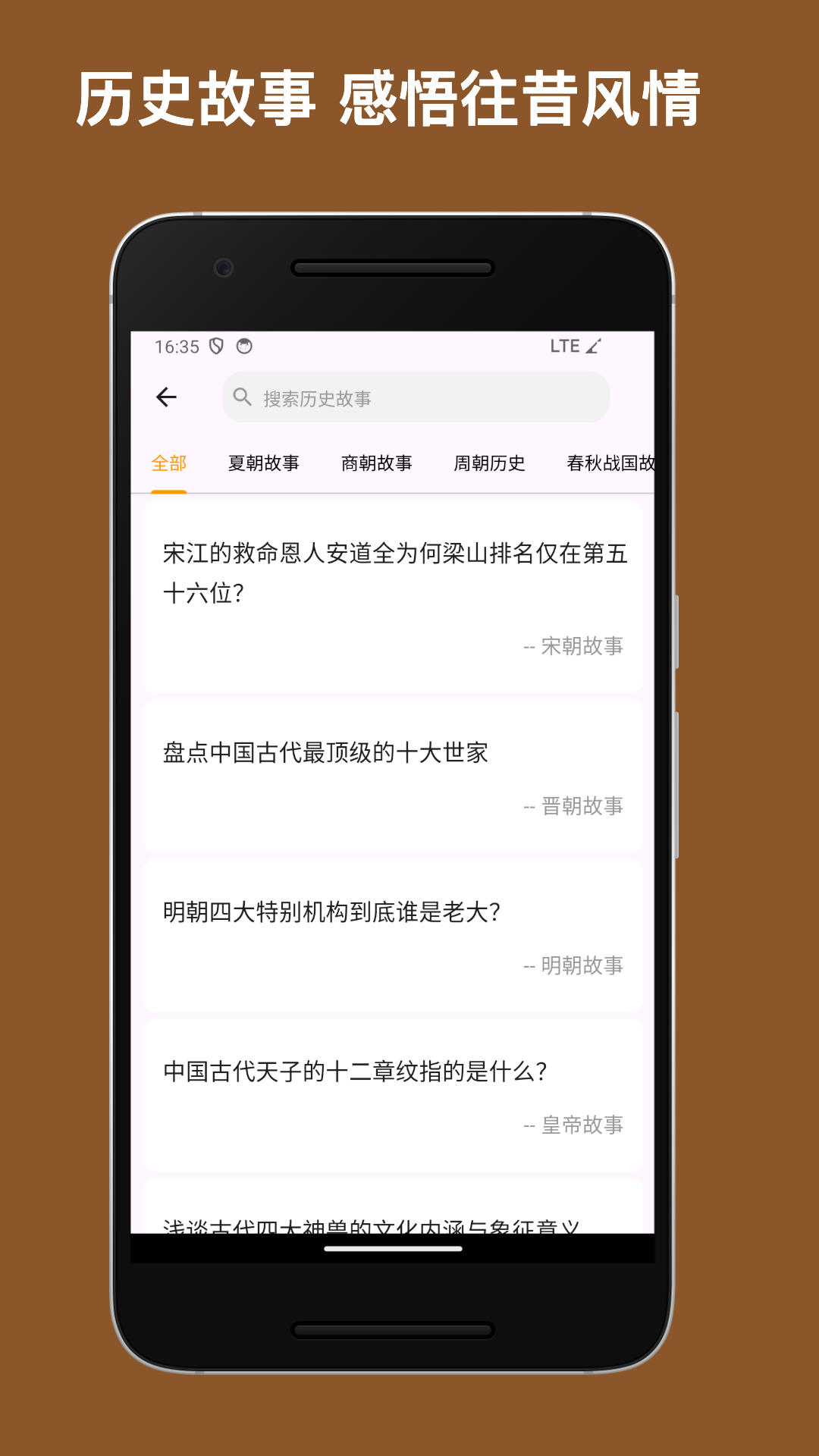 史记截图