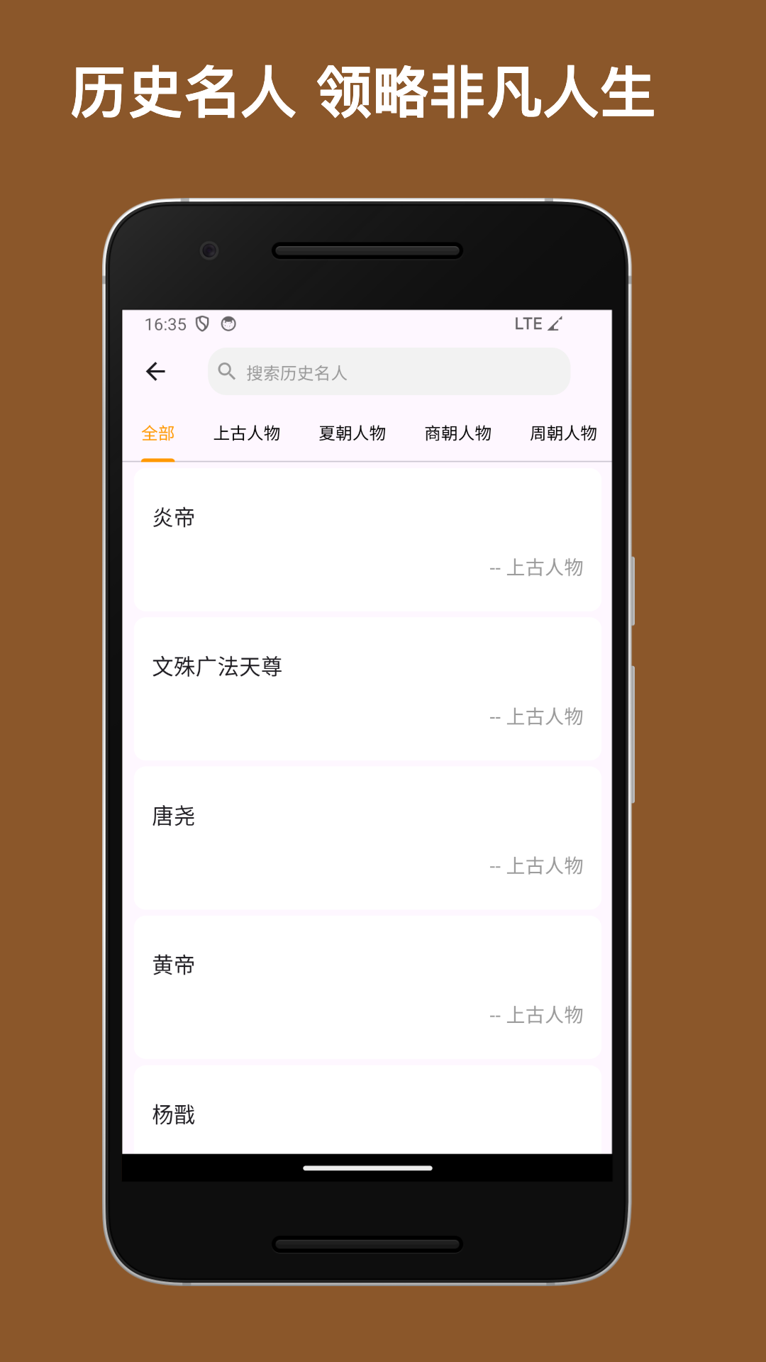 史记截图