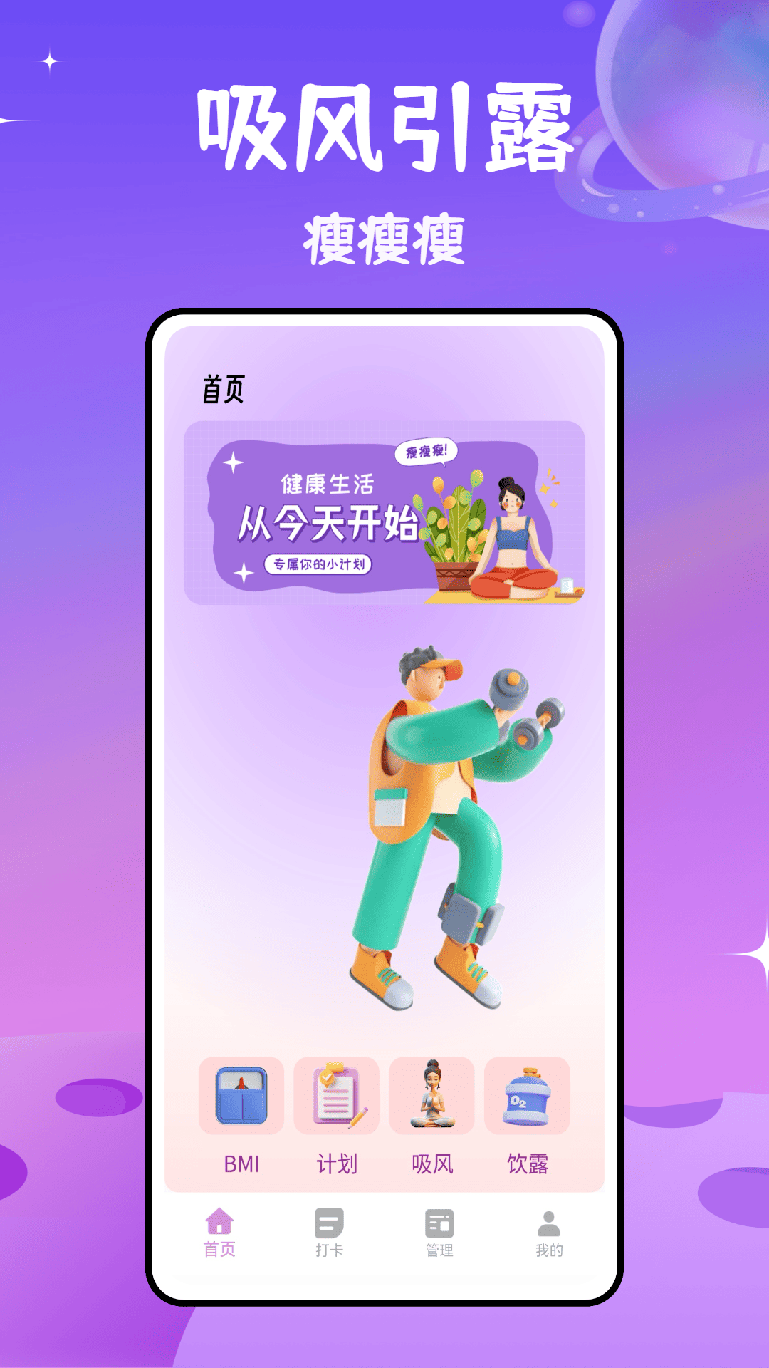 体重记截图