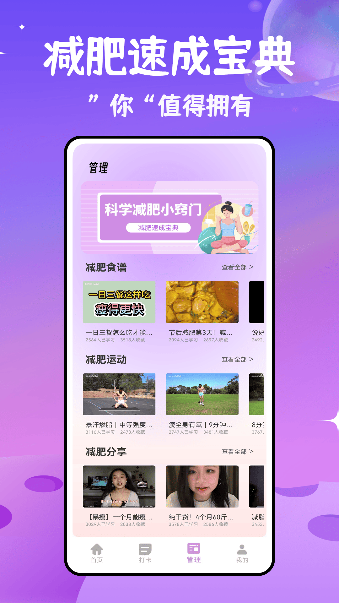 体重记截图