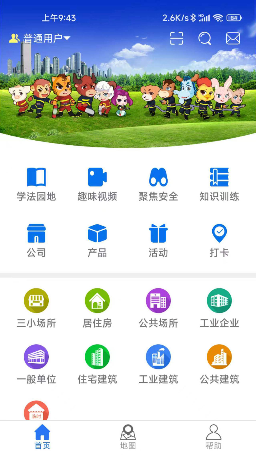 截图