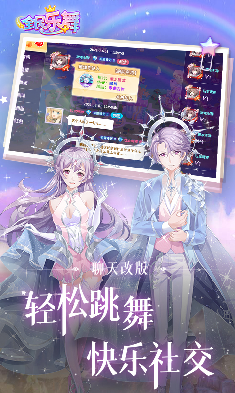 全民乐舞截图
