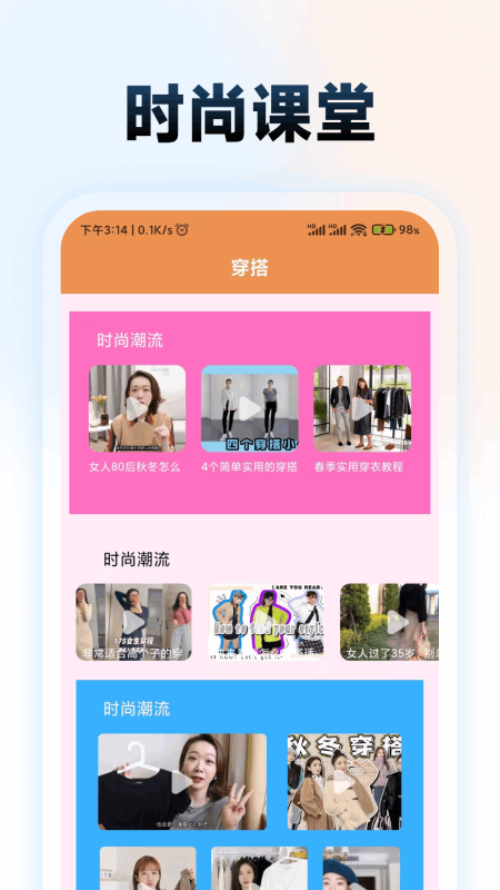 恋爱键盘话术截图