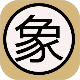 亚艾元象棋谱