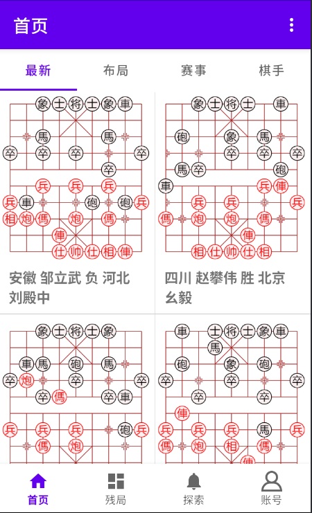 亚艾元象棋谱截图