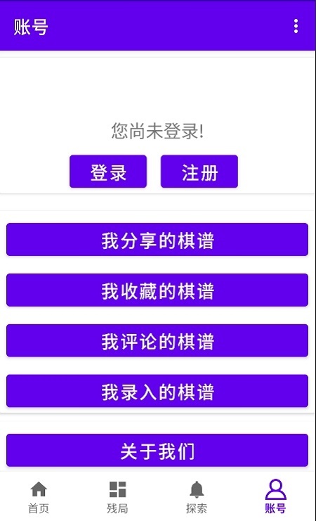亚艾元象棋谱截图