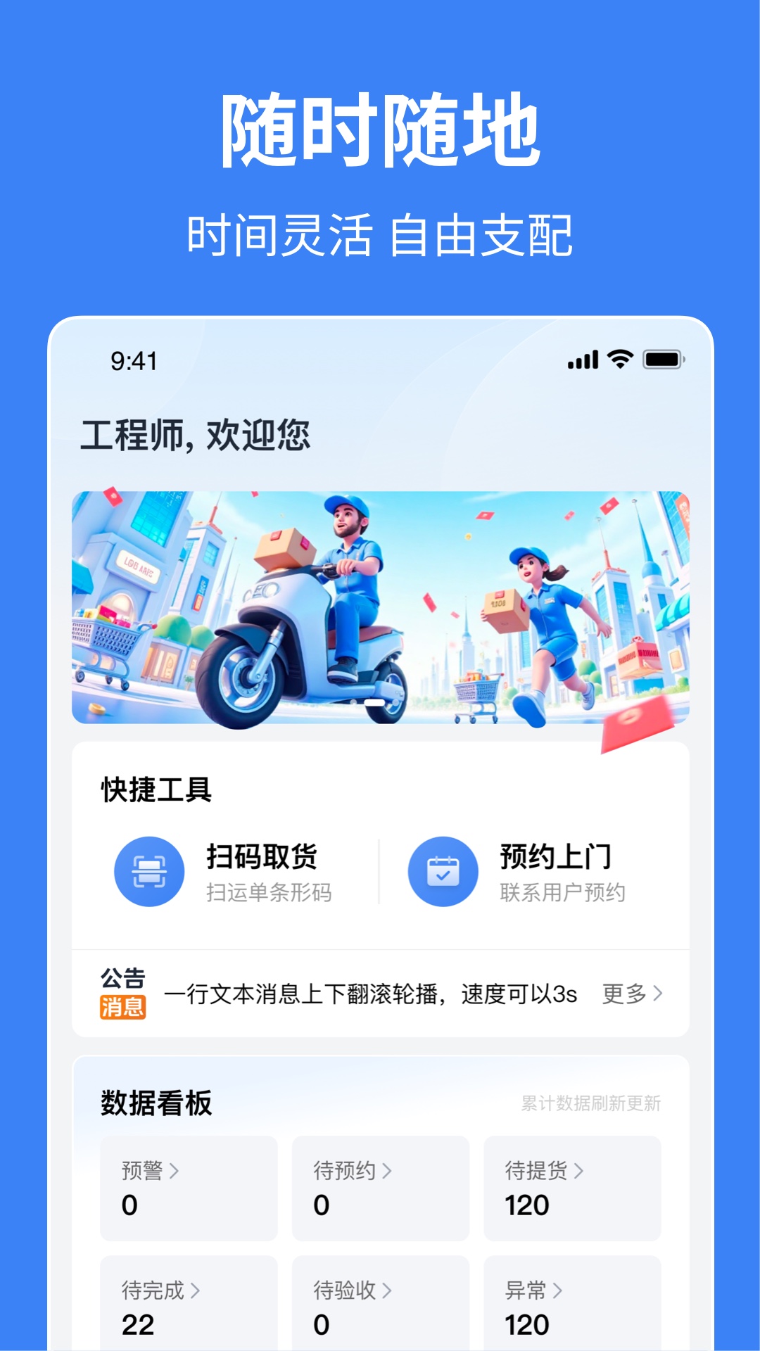 小安到家截图