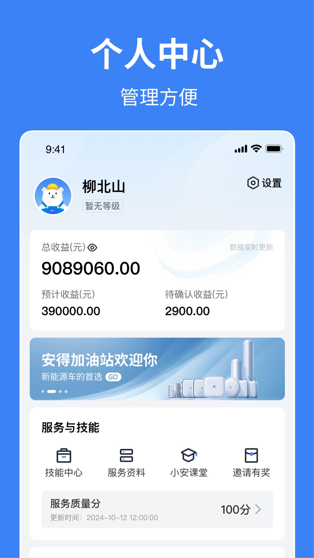 小安到家截图