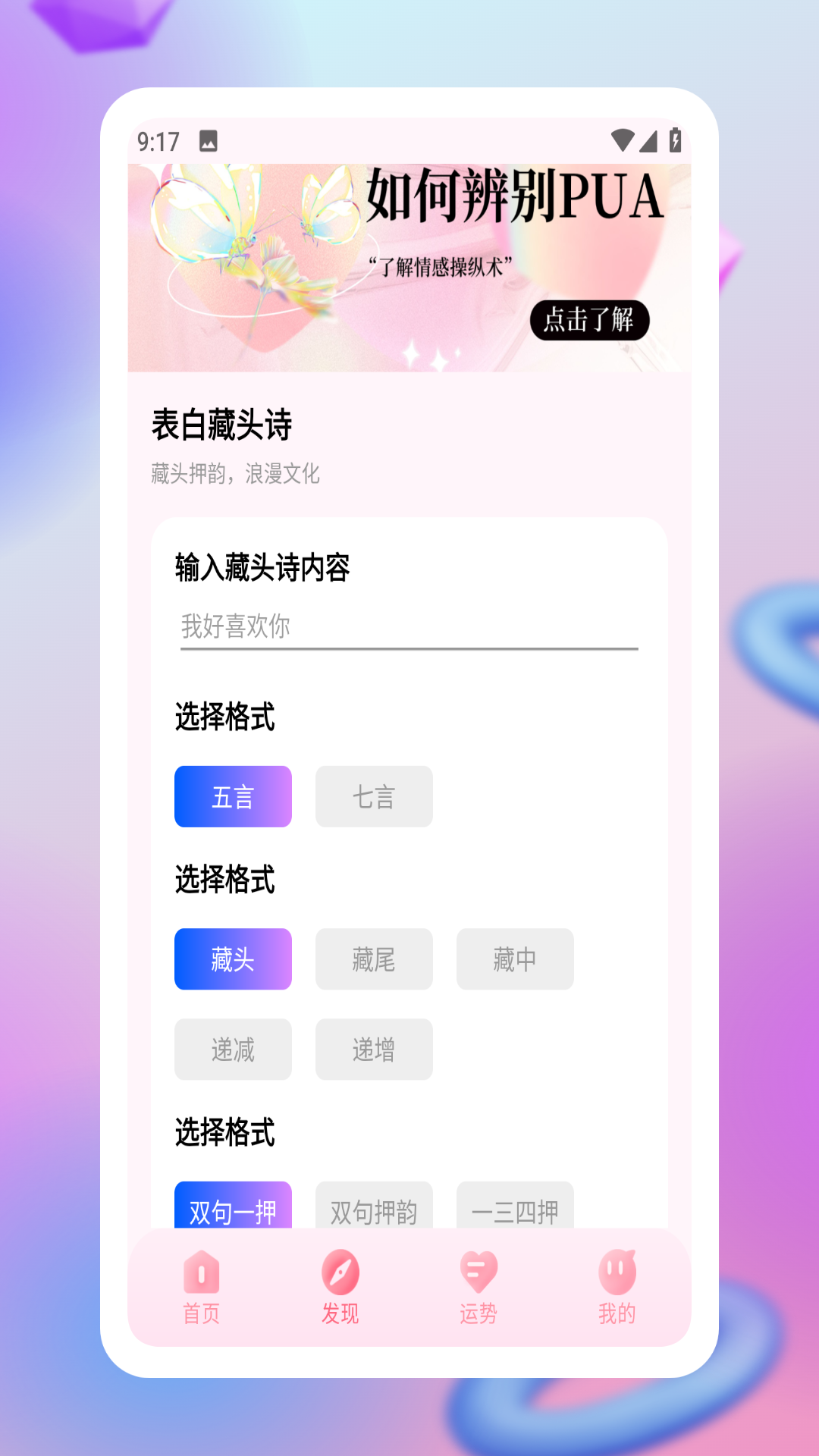 恋爱纪恋日截图