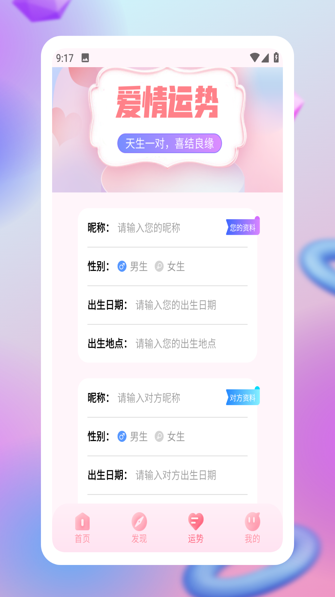 恋爱纪恋日截图