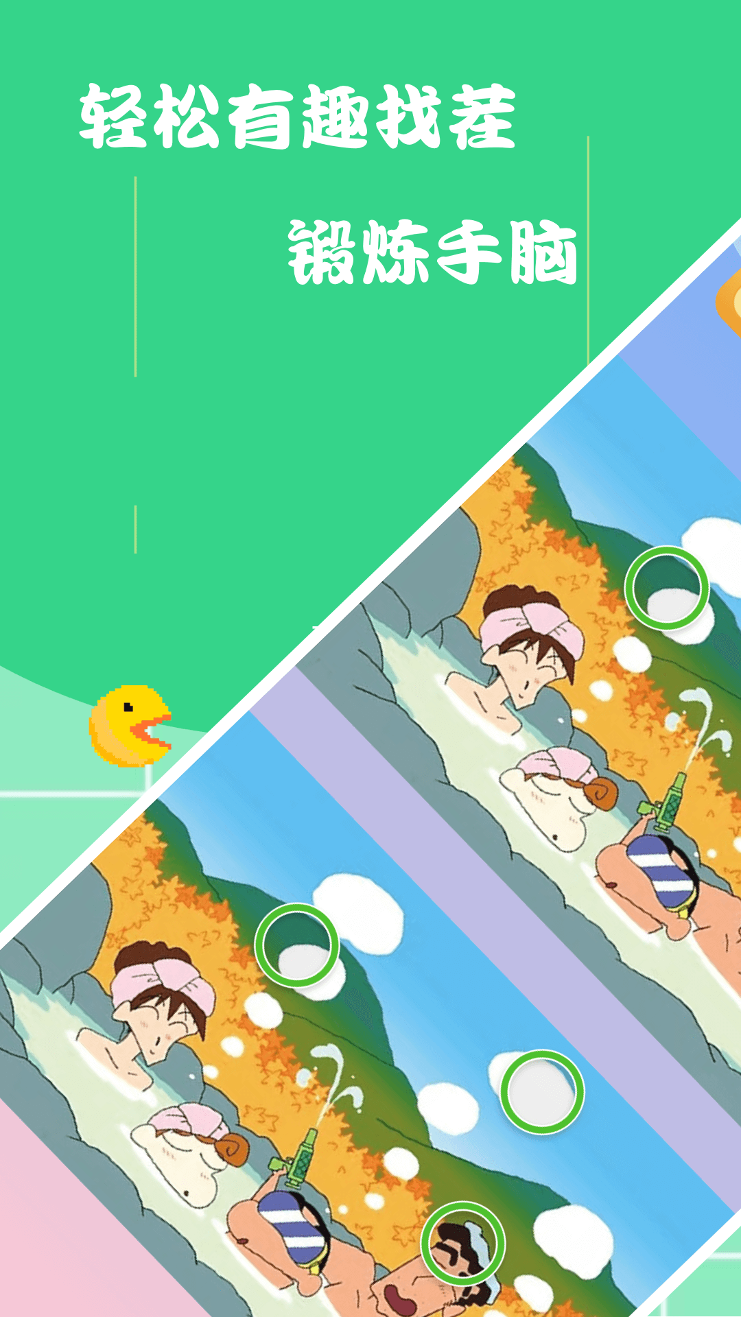 全民来找茬找不同截图