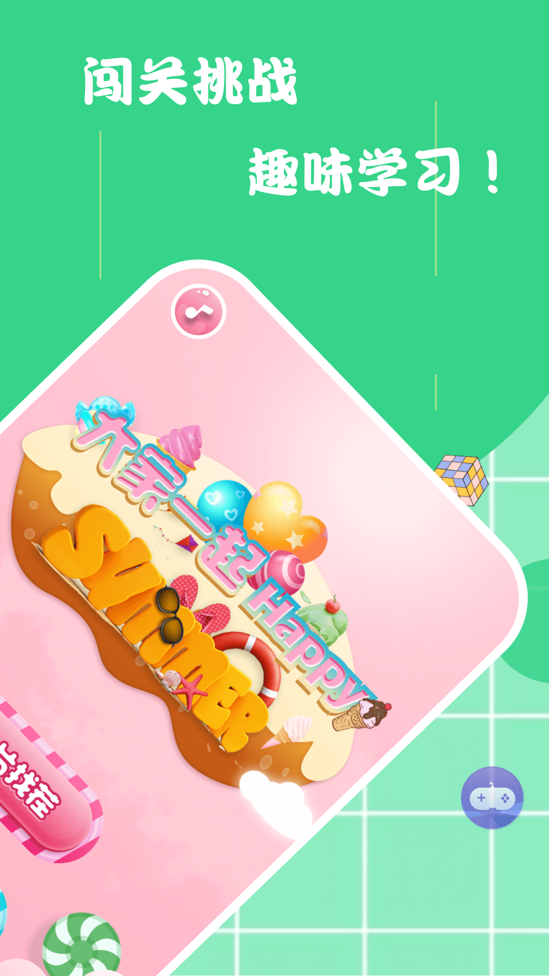 全民来找茬找不同截图