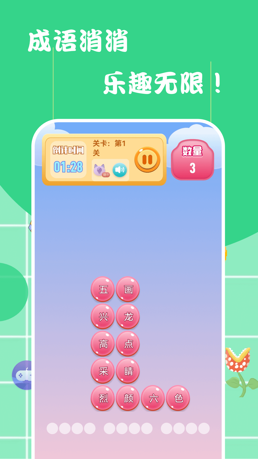 全民来找茬找不同截图