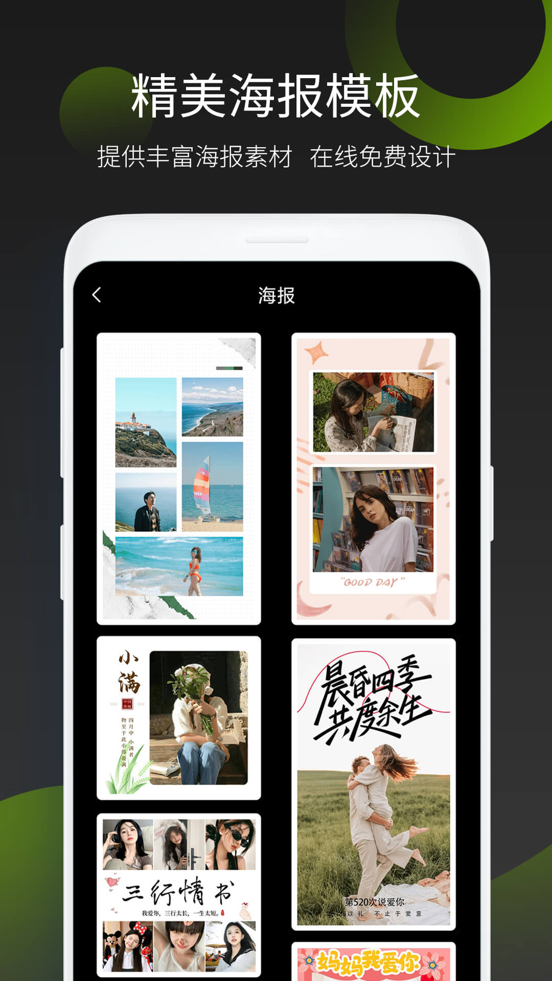 照片拼图王截图