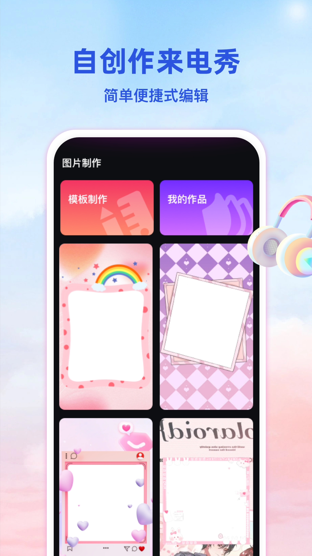 截图