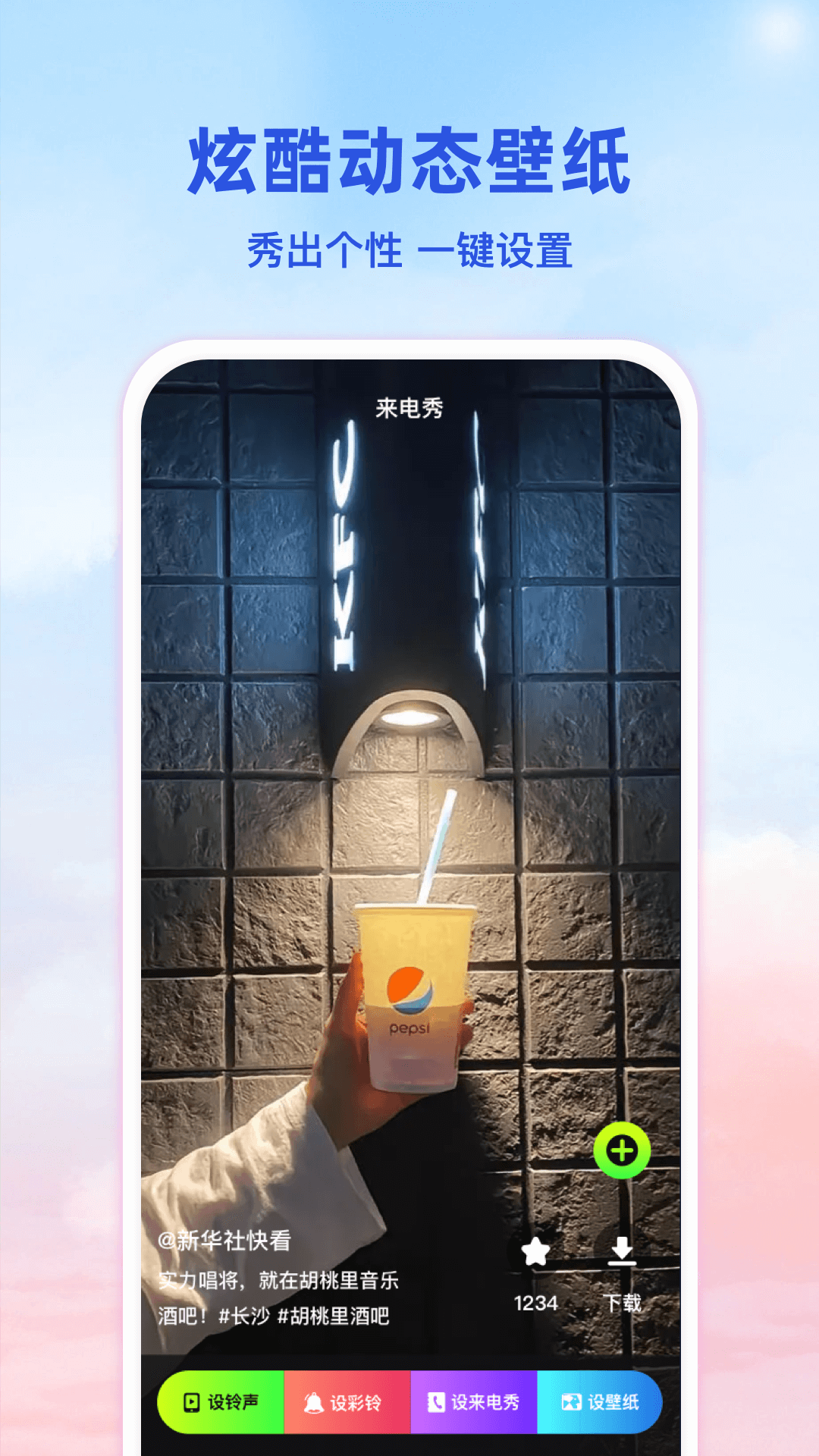 截图