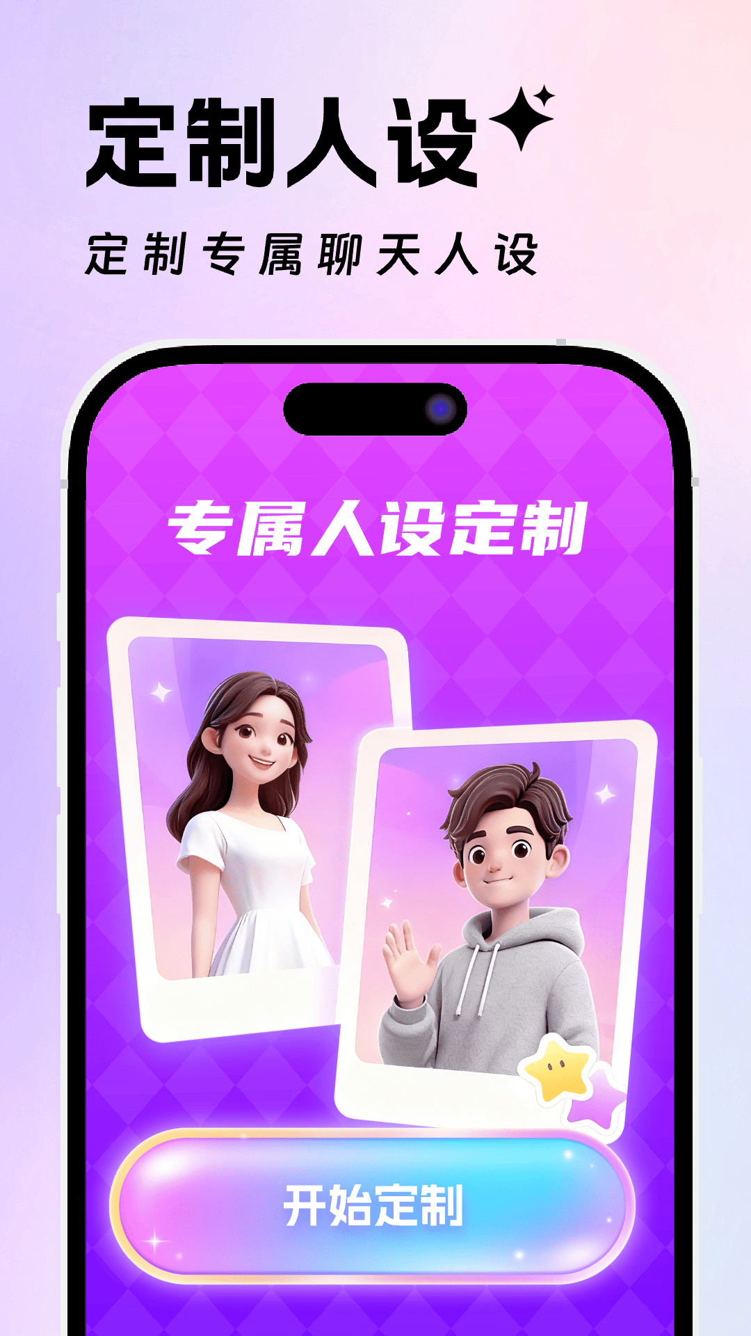 恋爱高情商回复键盘截图