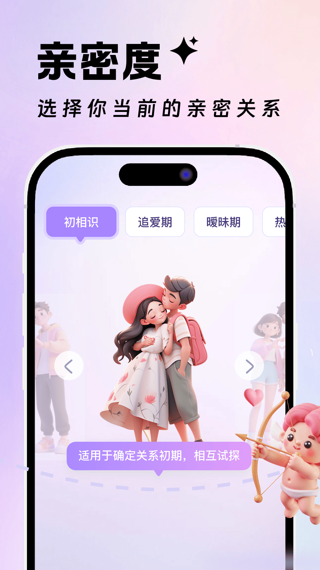 恋爱高情商回复键盘截图