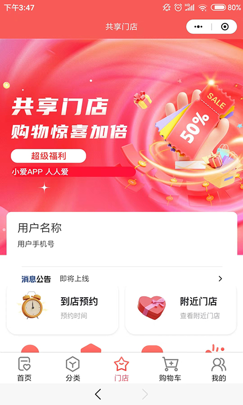 小爱当家截图