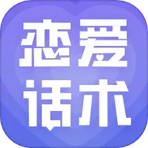 恋爱宝典