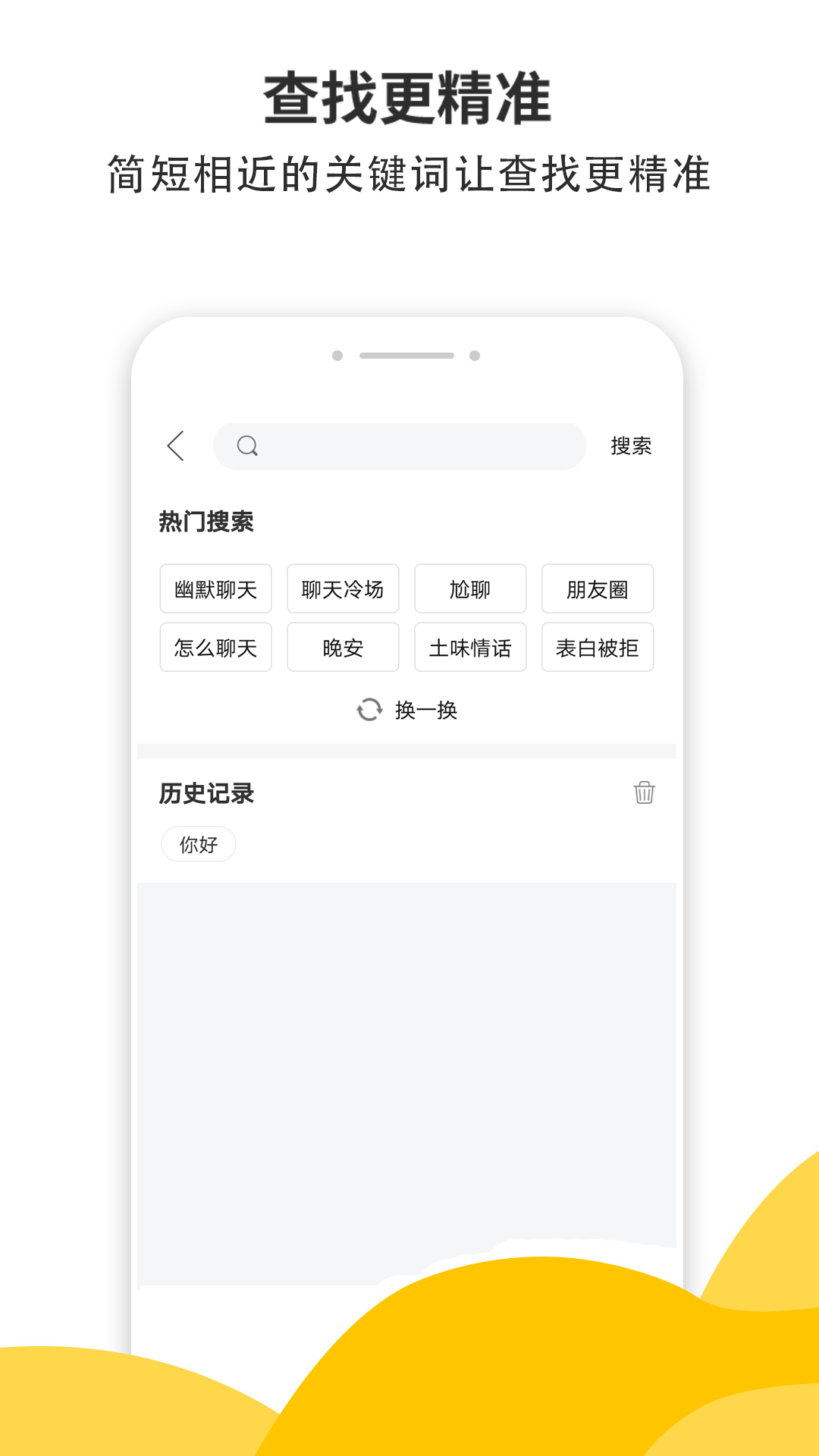恋爱宝典截图