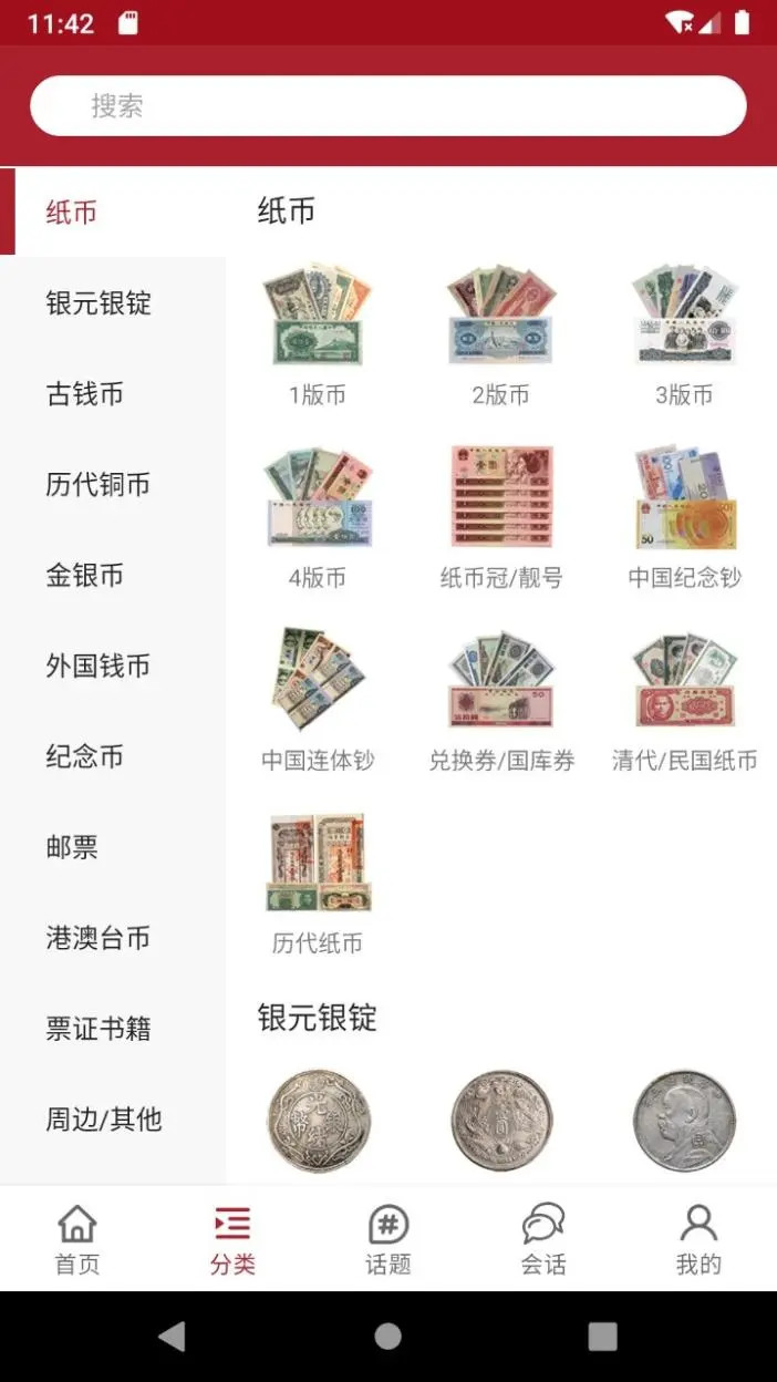 雅拍截图