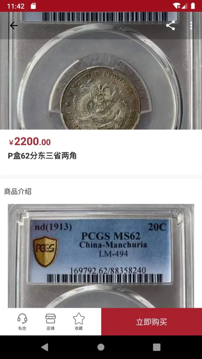 雅拍截图