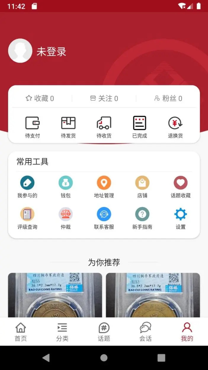 雅拍截图
