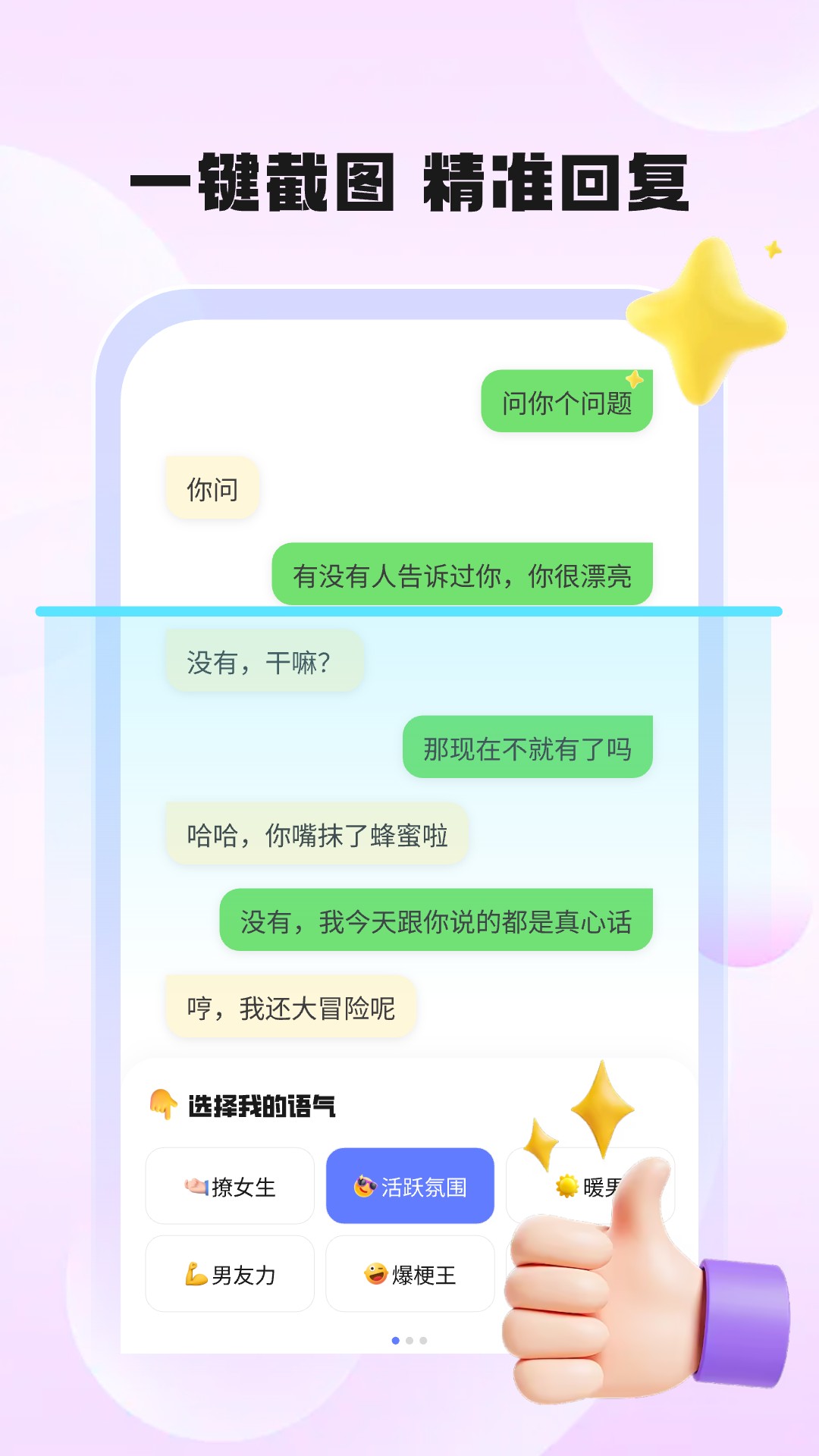 恋TA键盘截图