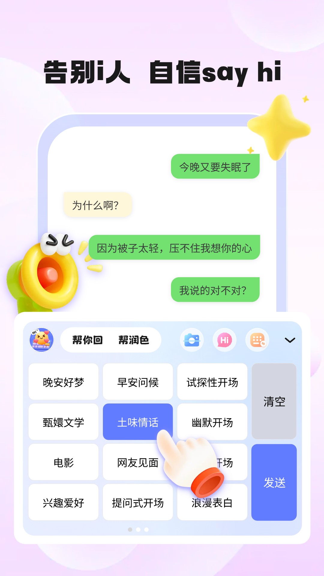 恋TA键盘截图