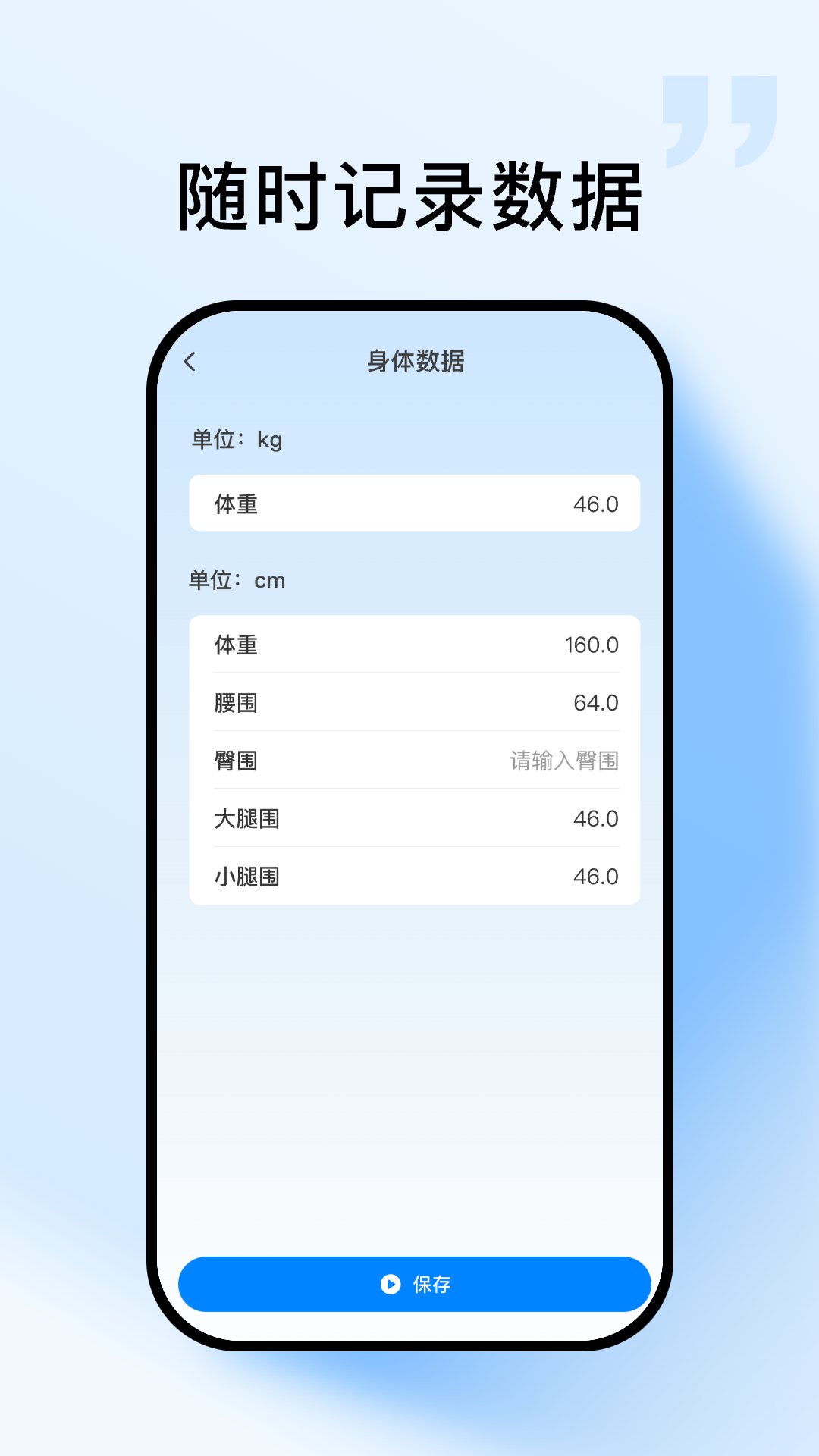 全民计步宝截图